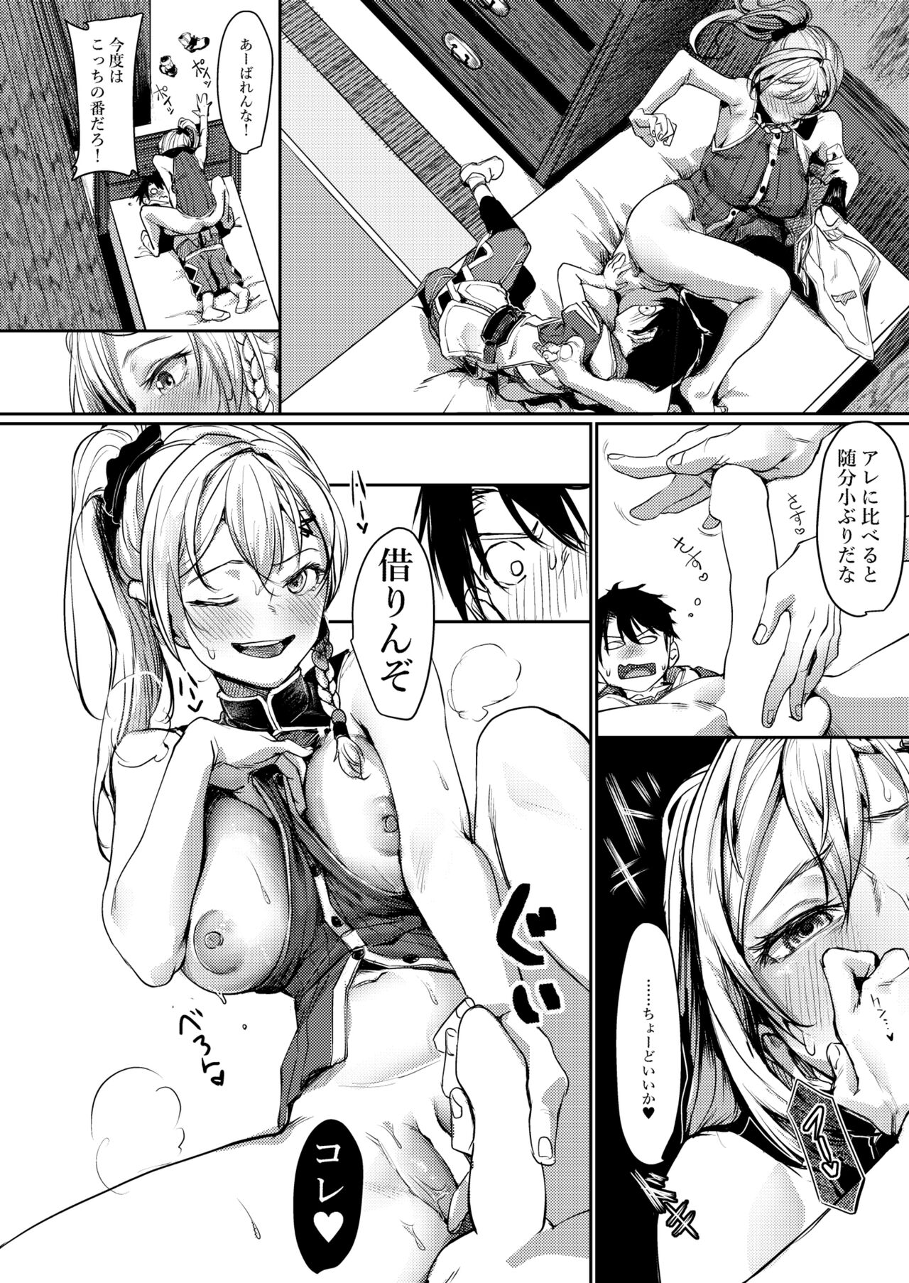 Balta-san no o Setu Kai page 10 full