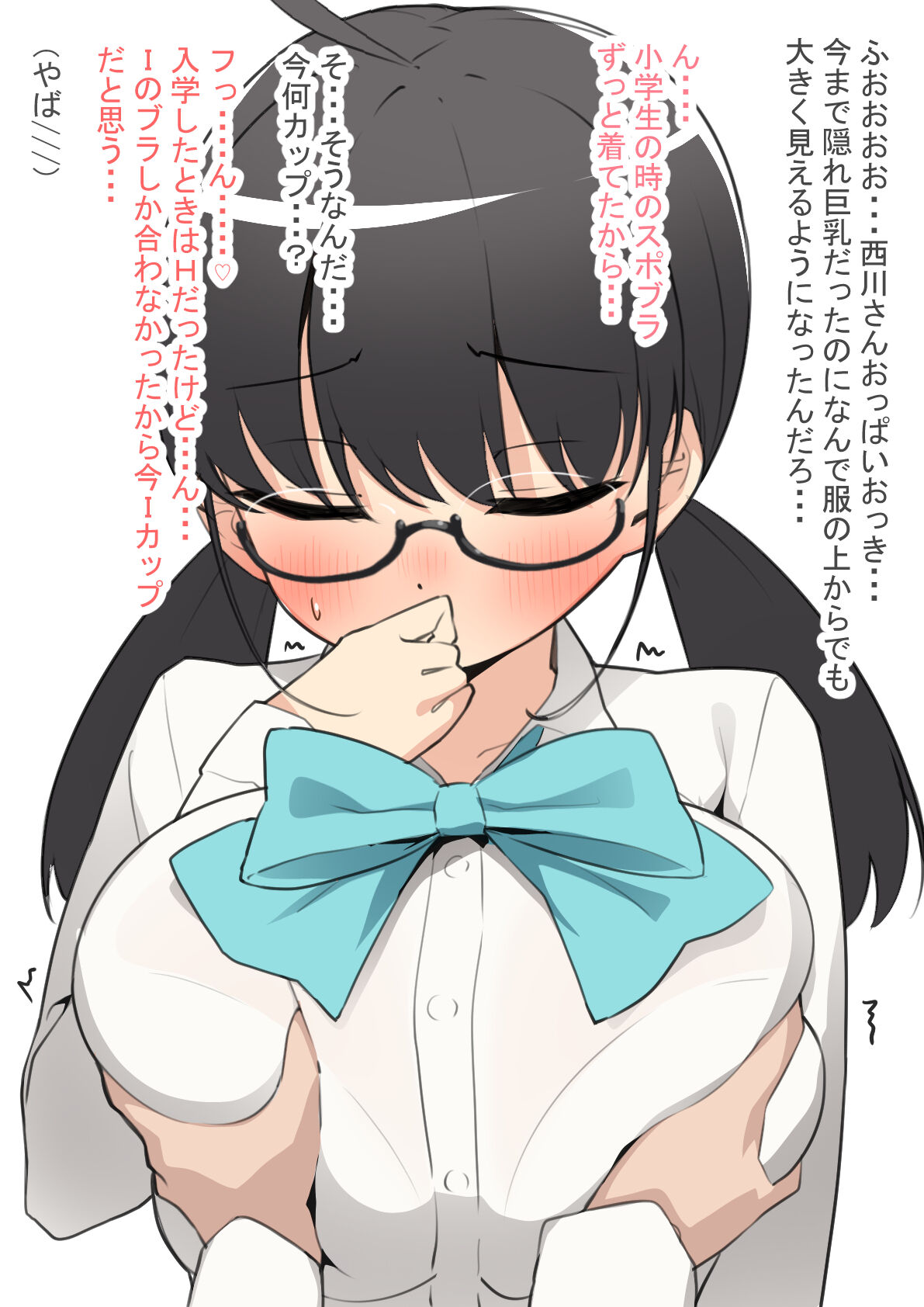 Mune ga okkii otaku tomodachi mitetara muramura surukara oppai tukawasetehoshitte onegaisitahanashi page 3 full