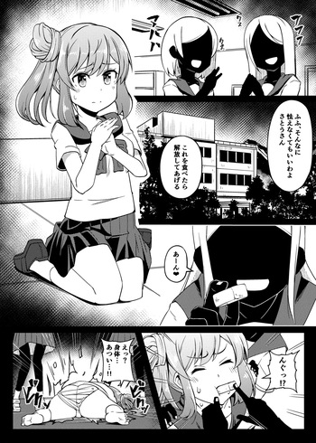 Sasara-chan no Himanka cover