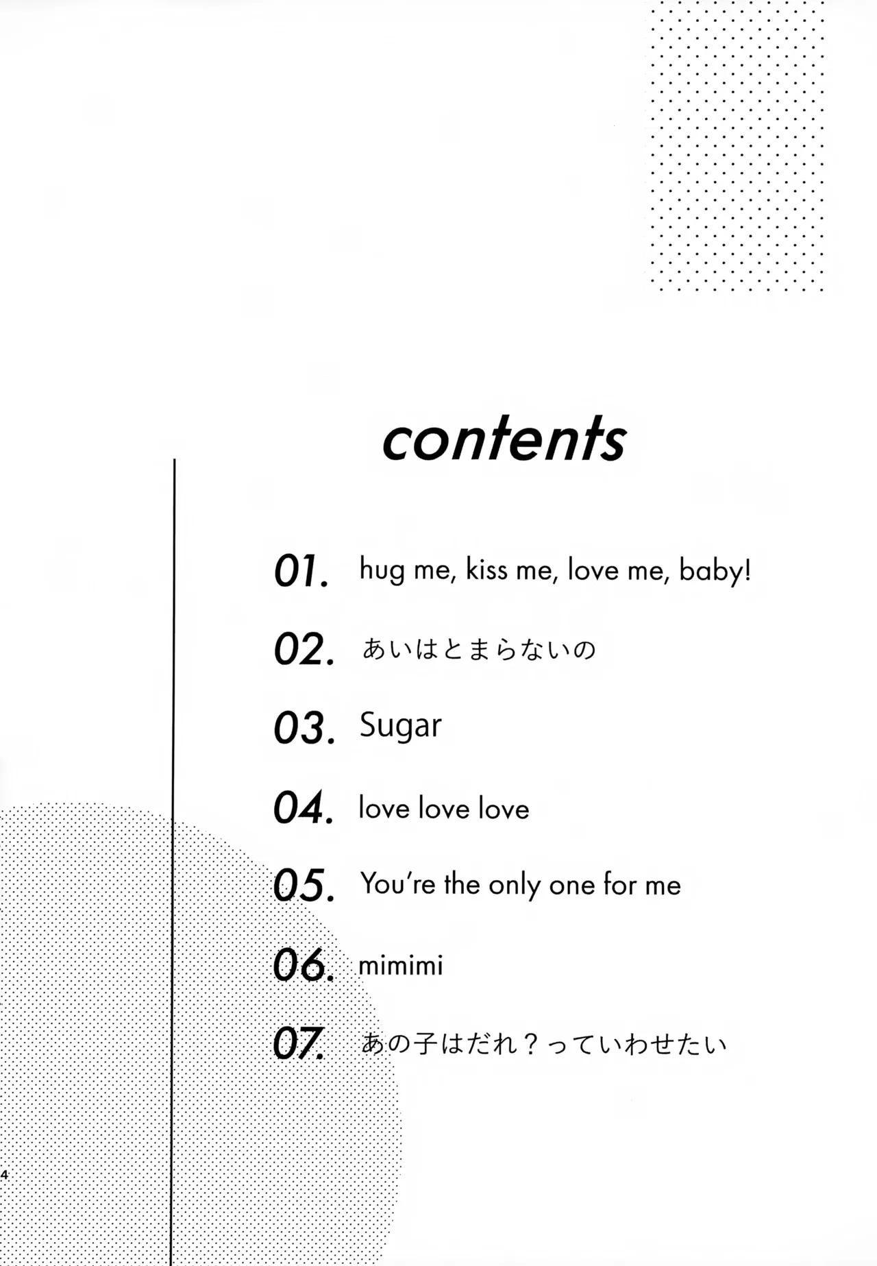 Memai ga Surukurai Suki page 4 full