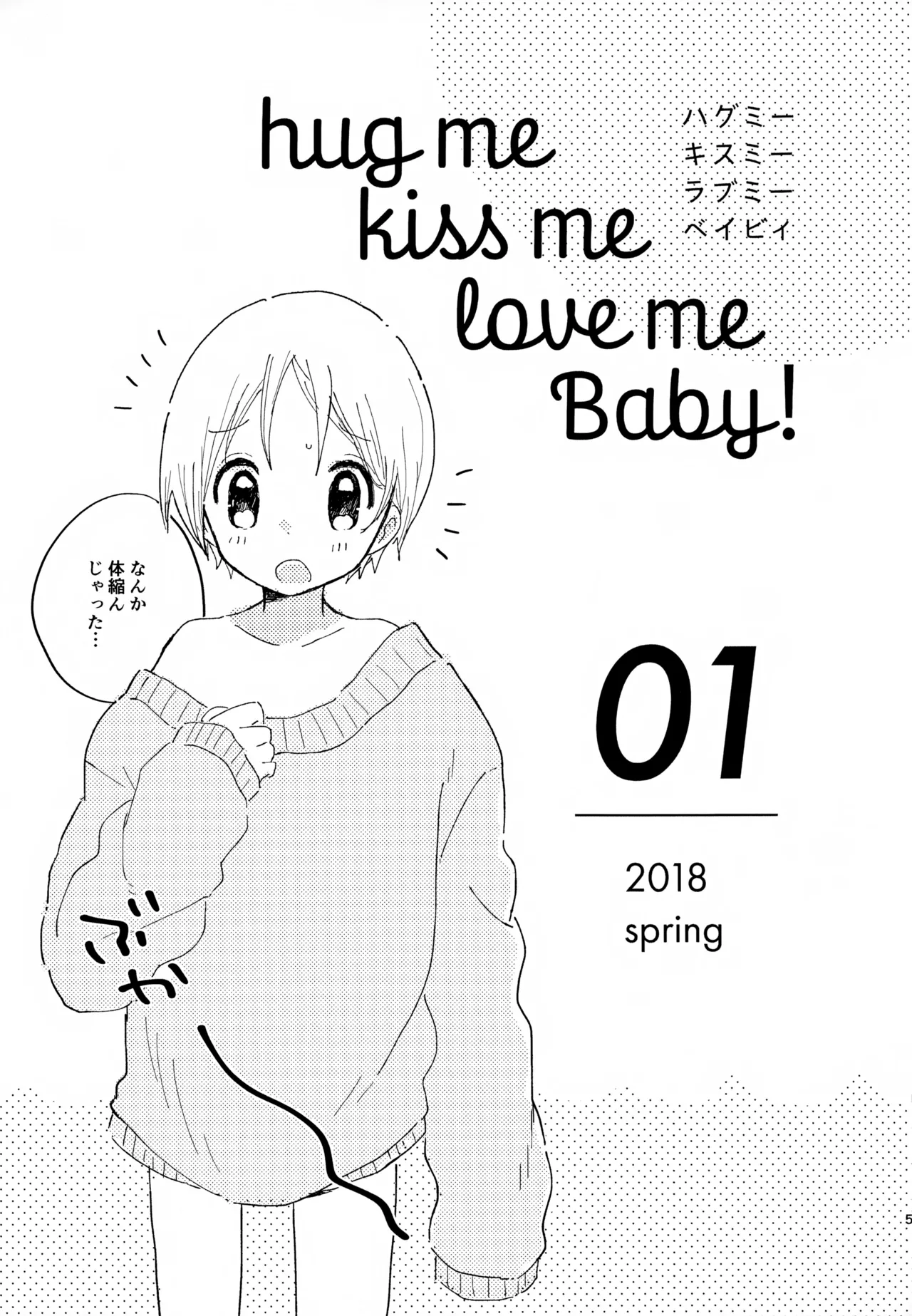 Memai ga Surukurai Suki page 5 full