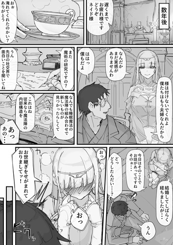 Ojousama to Nemuri Saru 11 cover