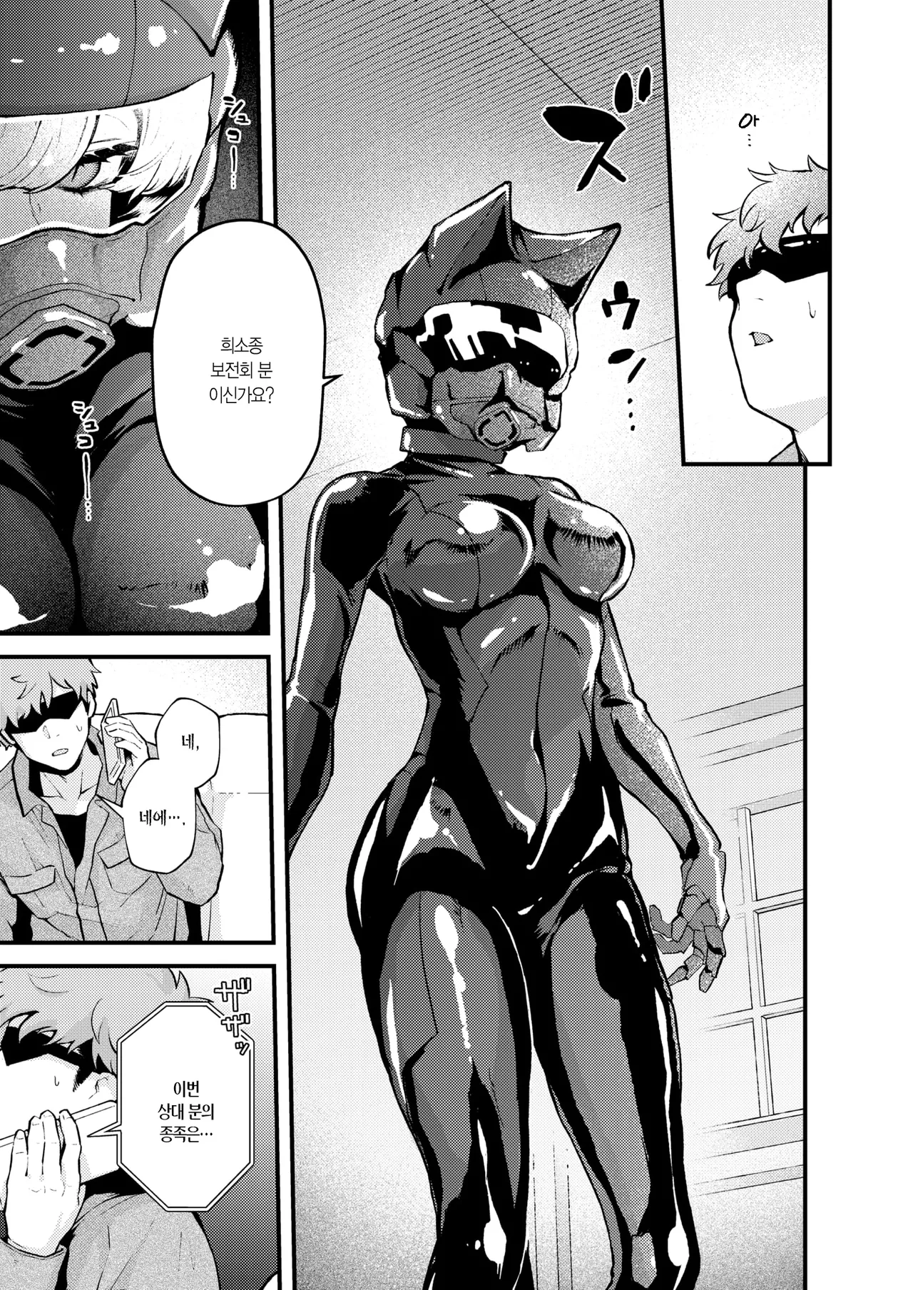 Zetumetsu Kiki Kaihi File Yousei -Titania Shu- no Baai | 절멸 위기 회피 파일 요정 -티타니아 종- 의 경우 page 4 full