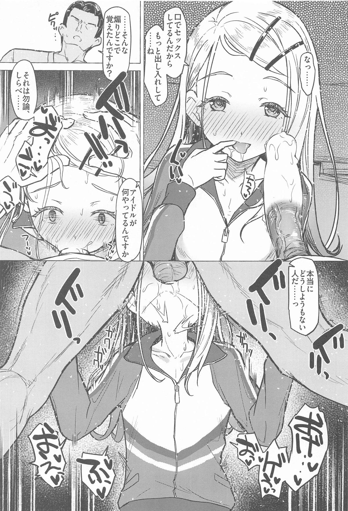 Shinosawa Challenge page 6 full