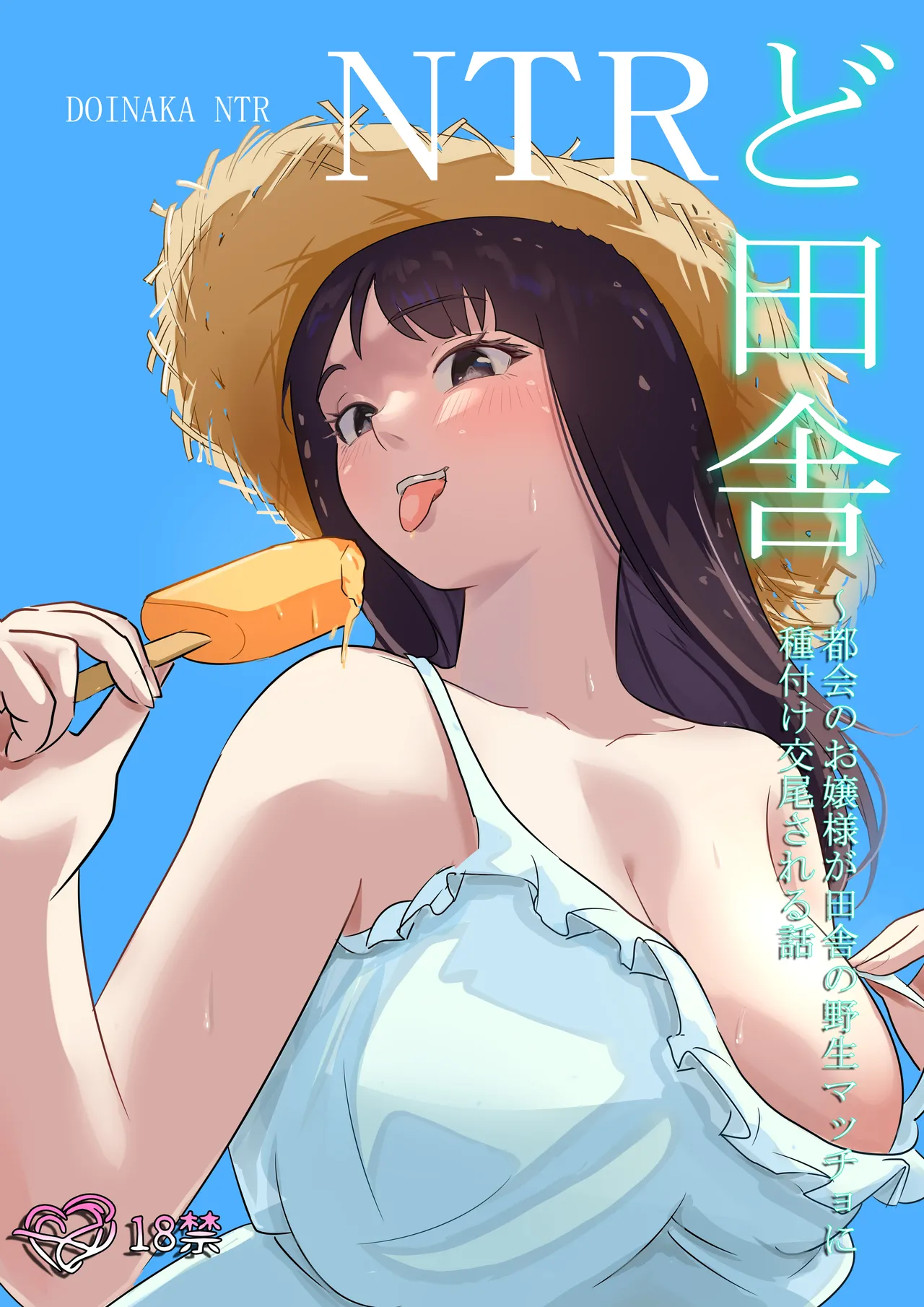 DOINAKA NTR ~Tokai no Ojou-sama ga Inaka no Yasei Macho ni Tane Tsuke Koubi Sareru Hanashi page 1 full