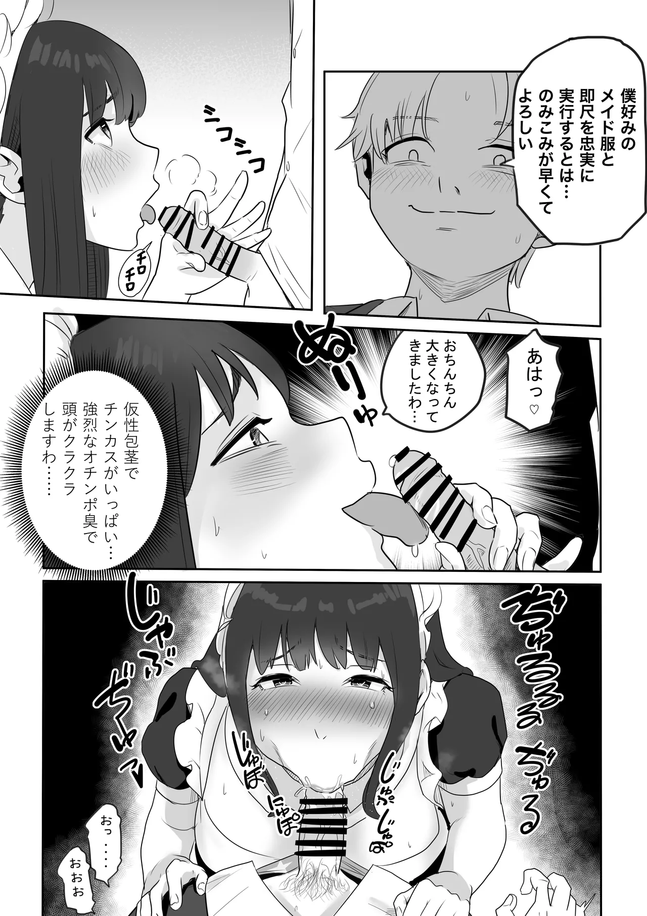 DOINAKA NTR ~Tokai no Ojou-sama ga Inaka no Yasei Macho ni Tane Tsuke Koubi Sareru Hanashi page 5 full