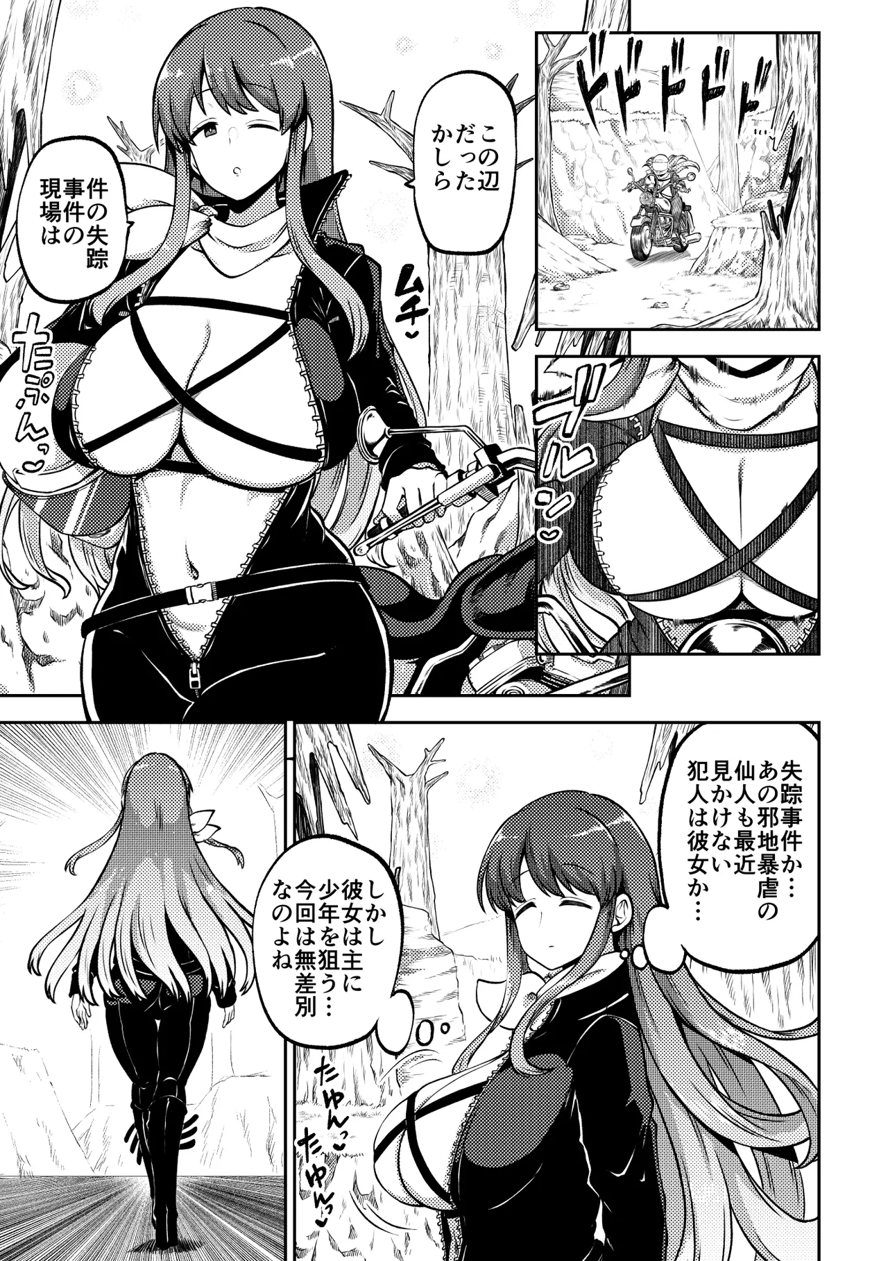触手と幽々子 復習+無毛差分+メイキング page 1 full