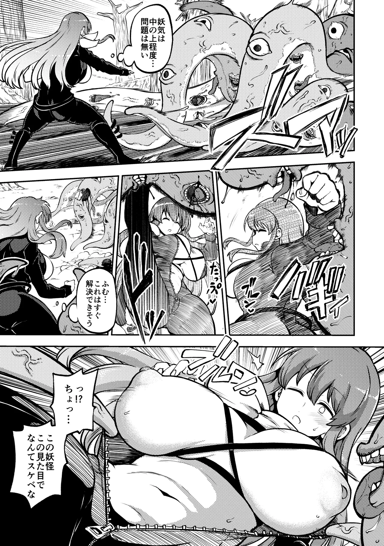 触手と幽々子 復習+無毛差分+メイキング page 3 full
