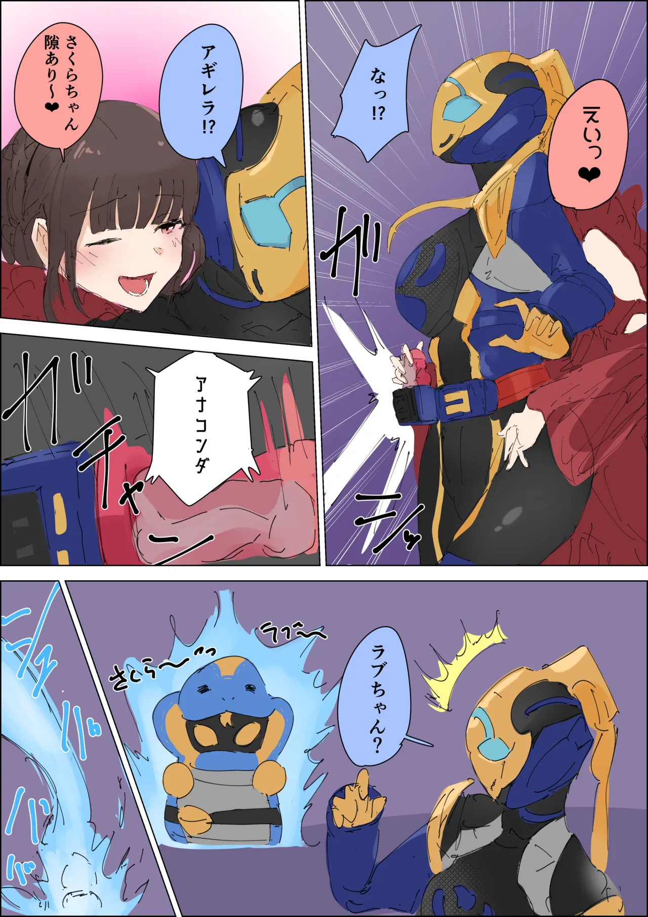 ジャンヌ快楽堕ち敗北漫画 page 1 full