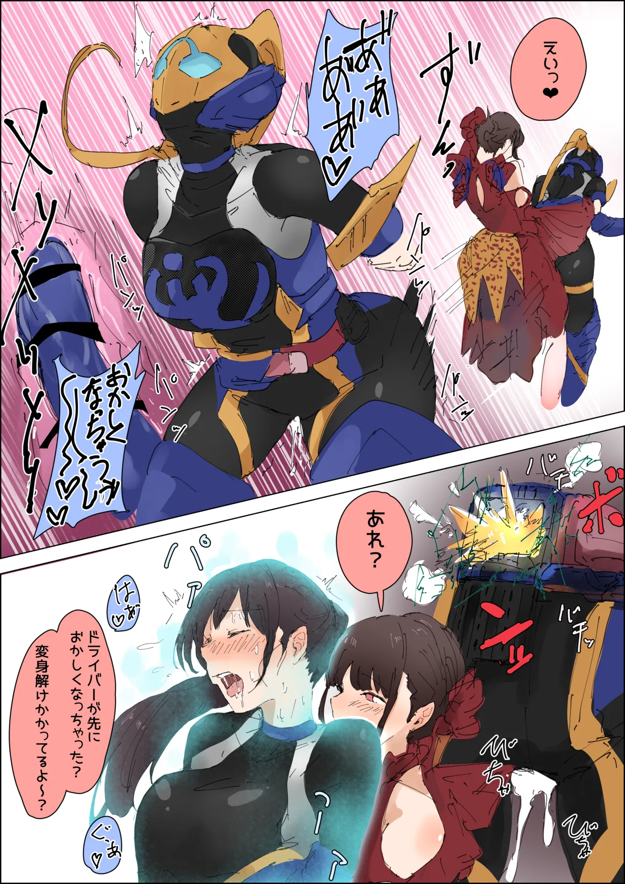 ジャンヌ快楽堕ち敗北漫画 page 6 full