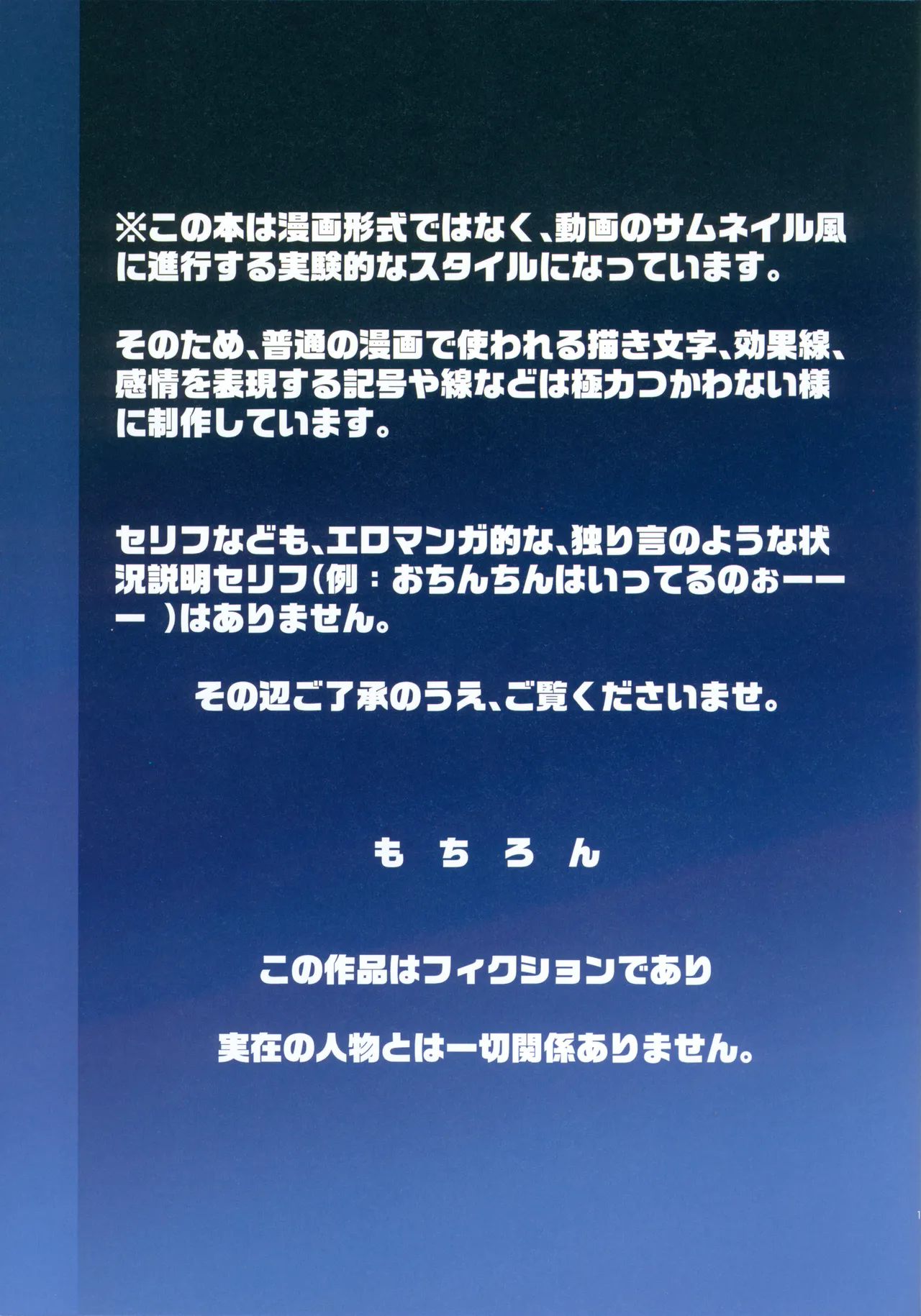 Konaida Haishin Shiteta JS no Futari Tokutei Shitande Yattekita wa 4C FULL-COLOR Director's Cut Edition page 2 full