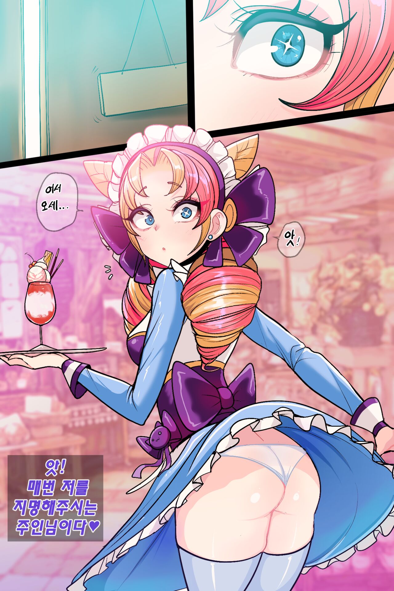 Welcome to Cafe Cuties again! page 3 full