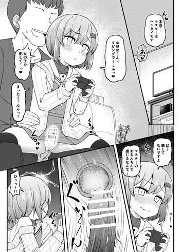 Yukari-san ga Yoko ni Akari-chan ga Iru noni Echichi cover