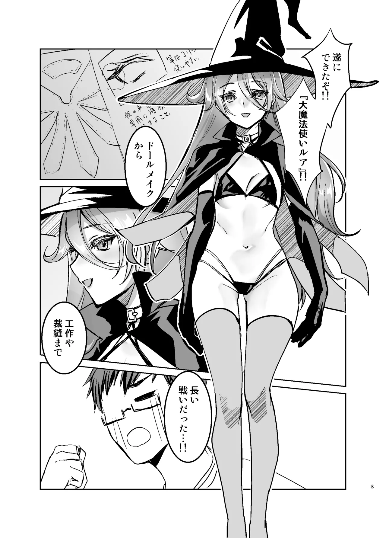 Riso no Love Doll ni Aisare Sugite Yabai Ken page 4 full