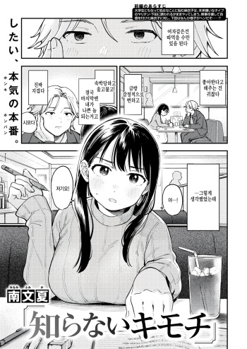 Shiranai kimochi cover