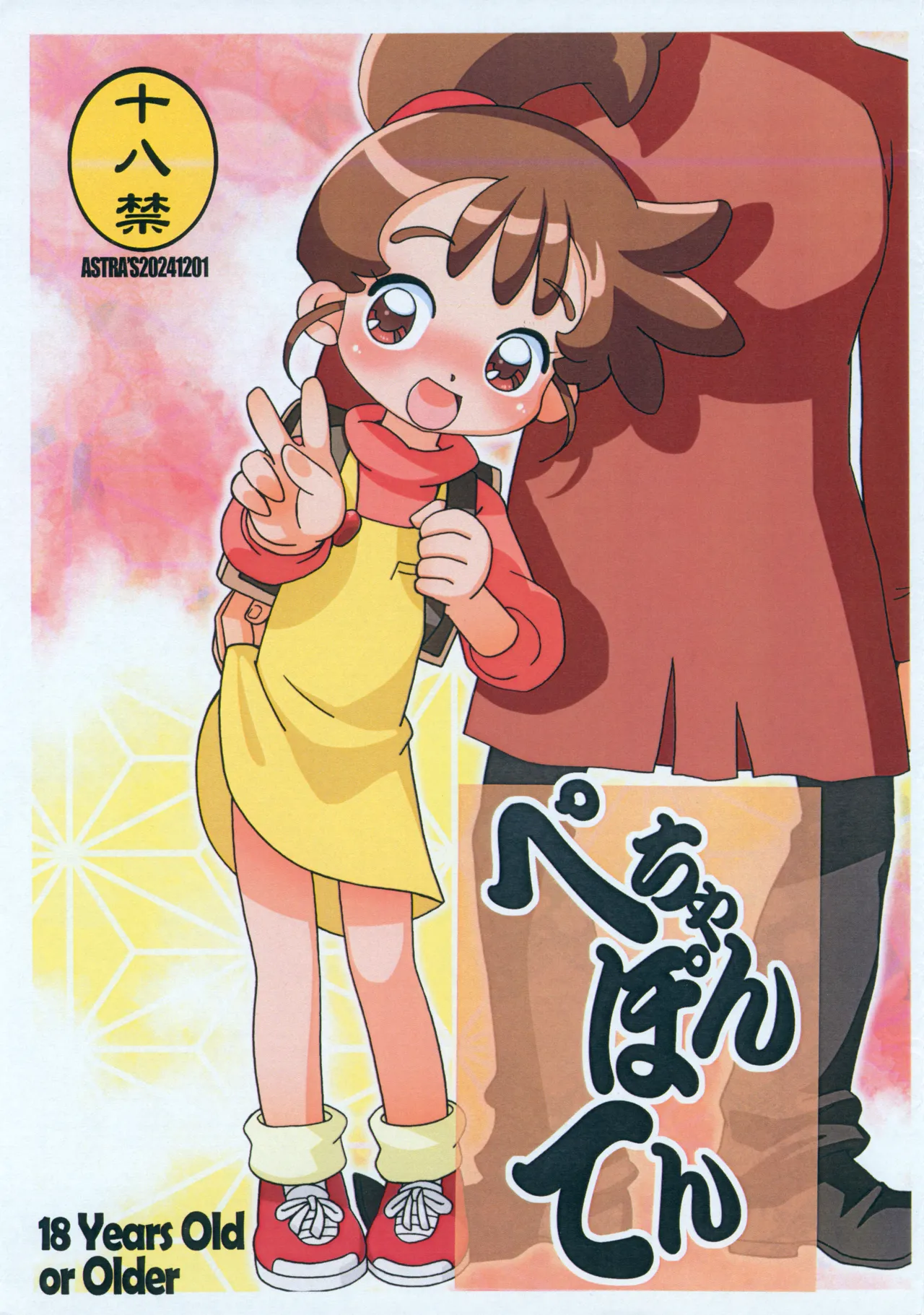 Pechaponten page 1 full