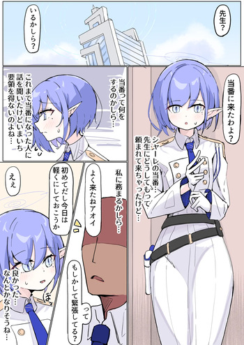 アオイ cover