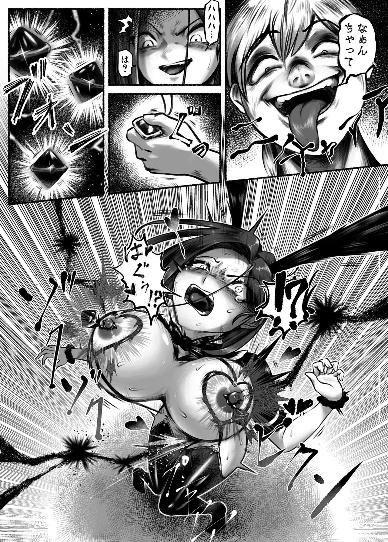汚辱 第二話 終わらない快楽地獄 page 10 full