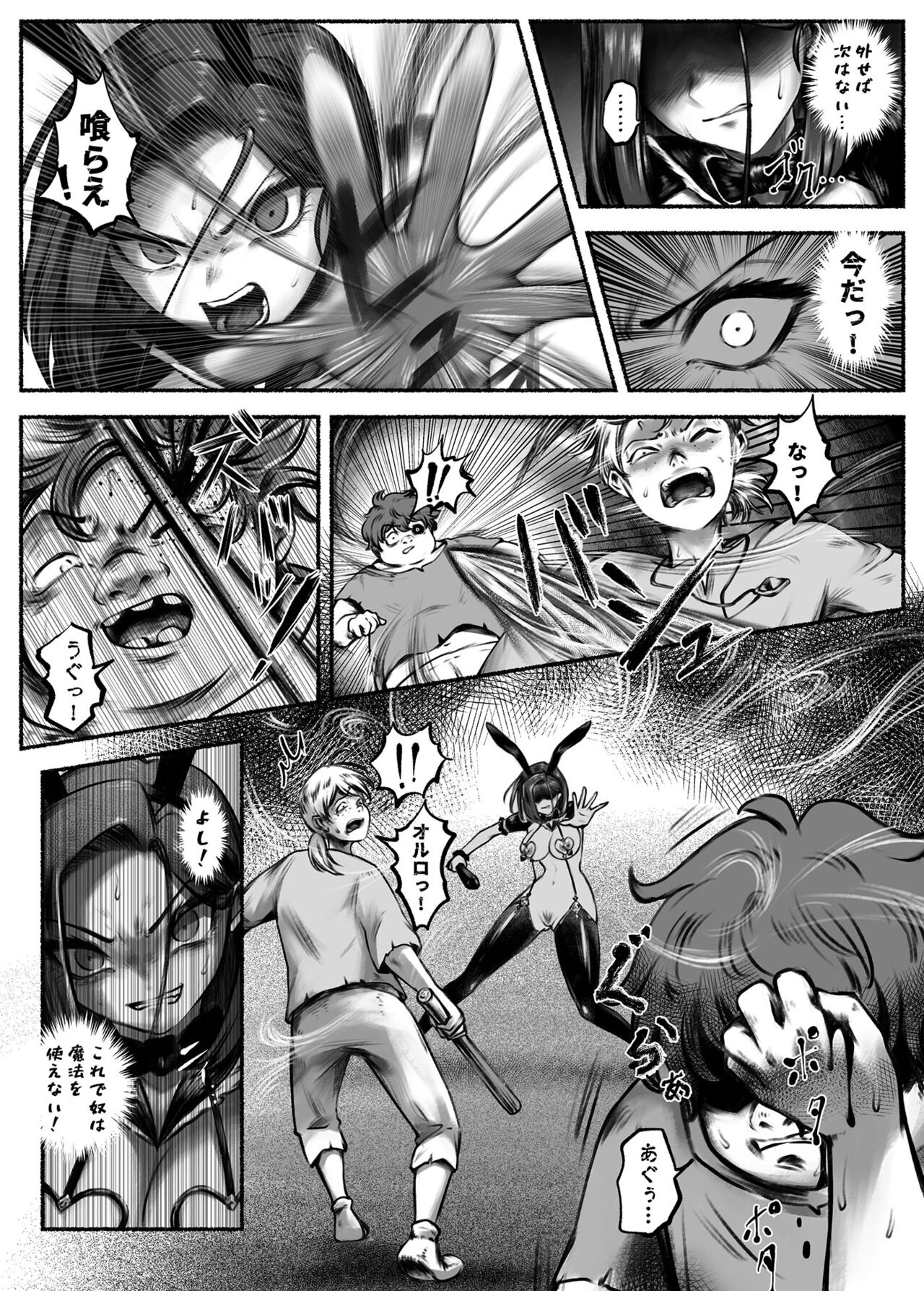 汚辱 第二話 終わらない快楽地獄 page 8 full