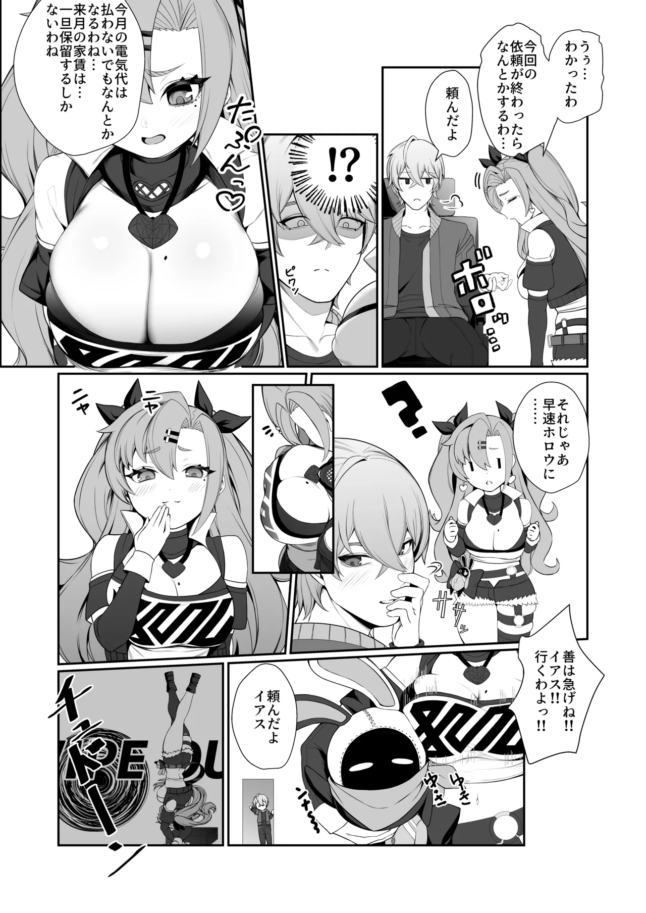 Jato Hensai page 6 full