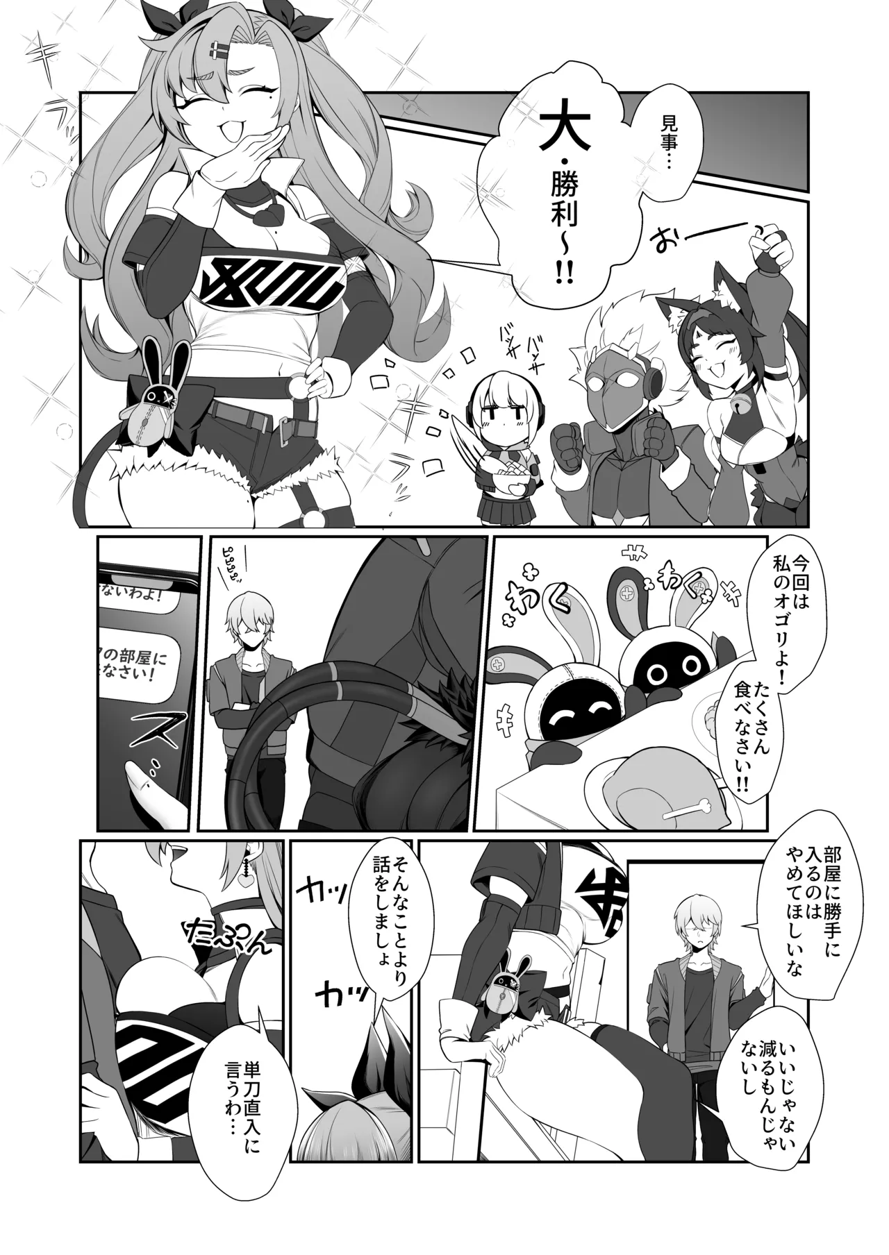 Jato Hensai page 7 full