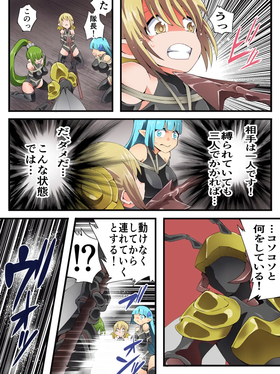 Yousei Kishi Fairy Bloom Ch. 9 page 5 full