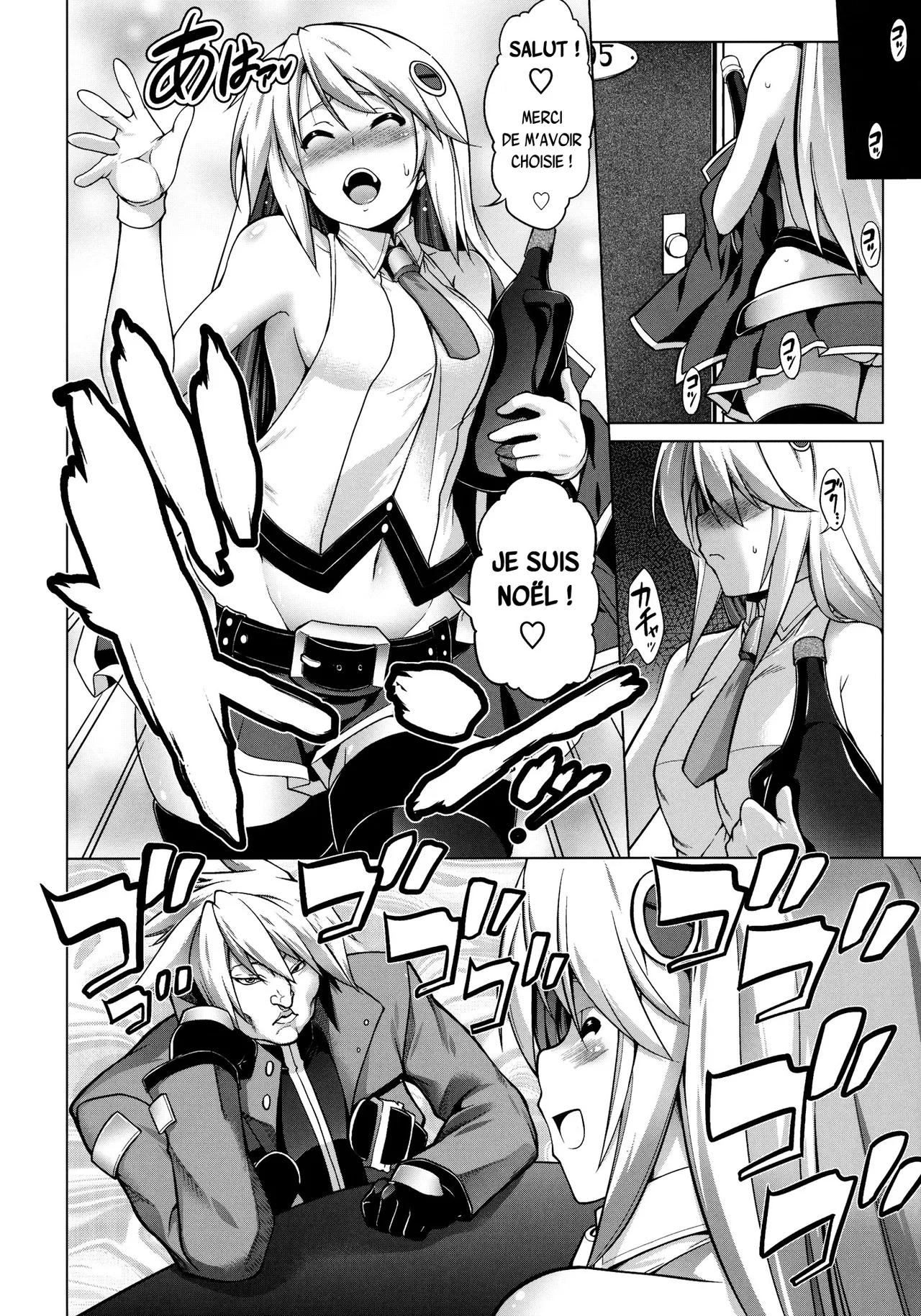 BREAK BLUE Eizen/Maiden page 3 full