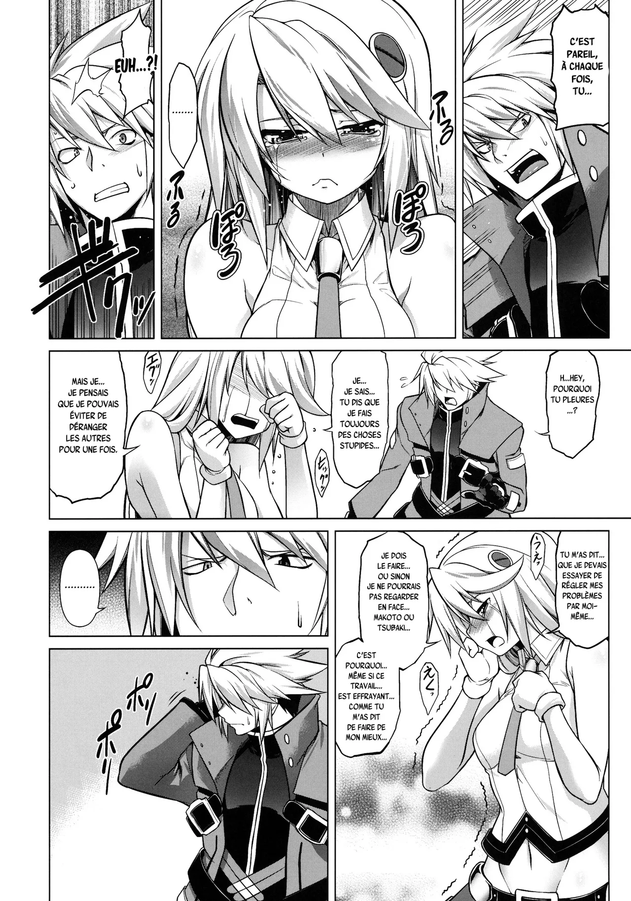 BREAK BLUE Eizen/Maiden page 5 full