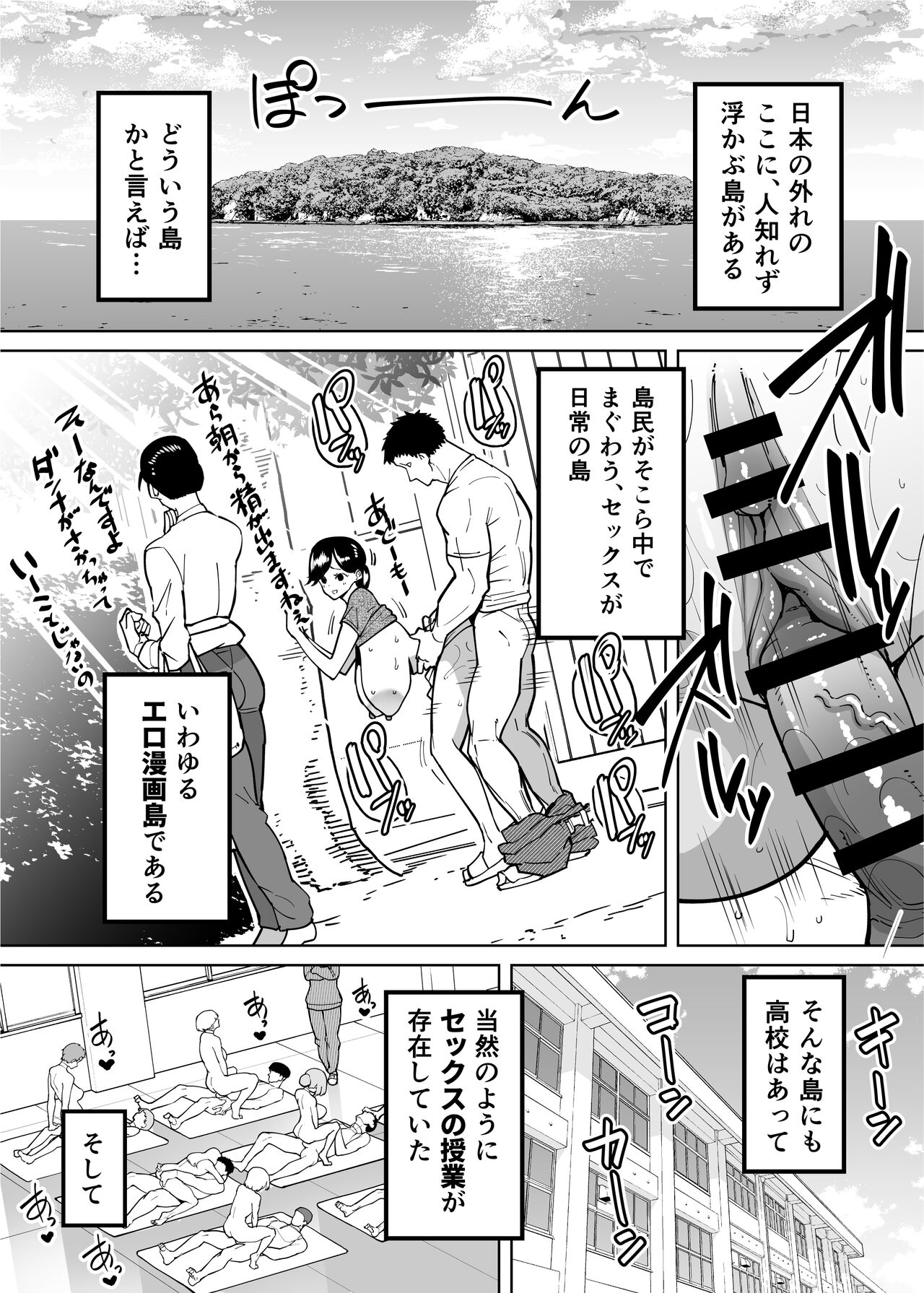Yuutousei Butte Jinsei Nameteru Namaiki Musume ni Mi no Hodo Oshieteageru Hanashi page 2 full