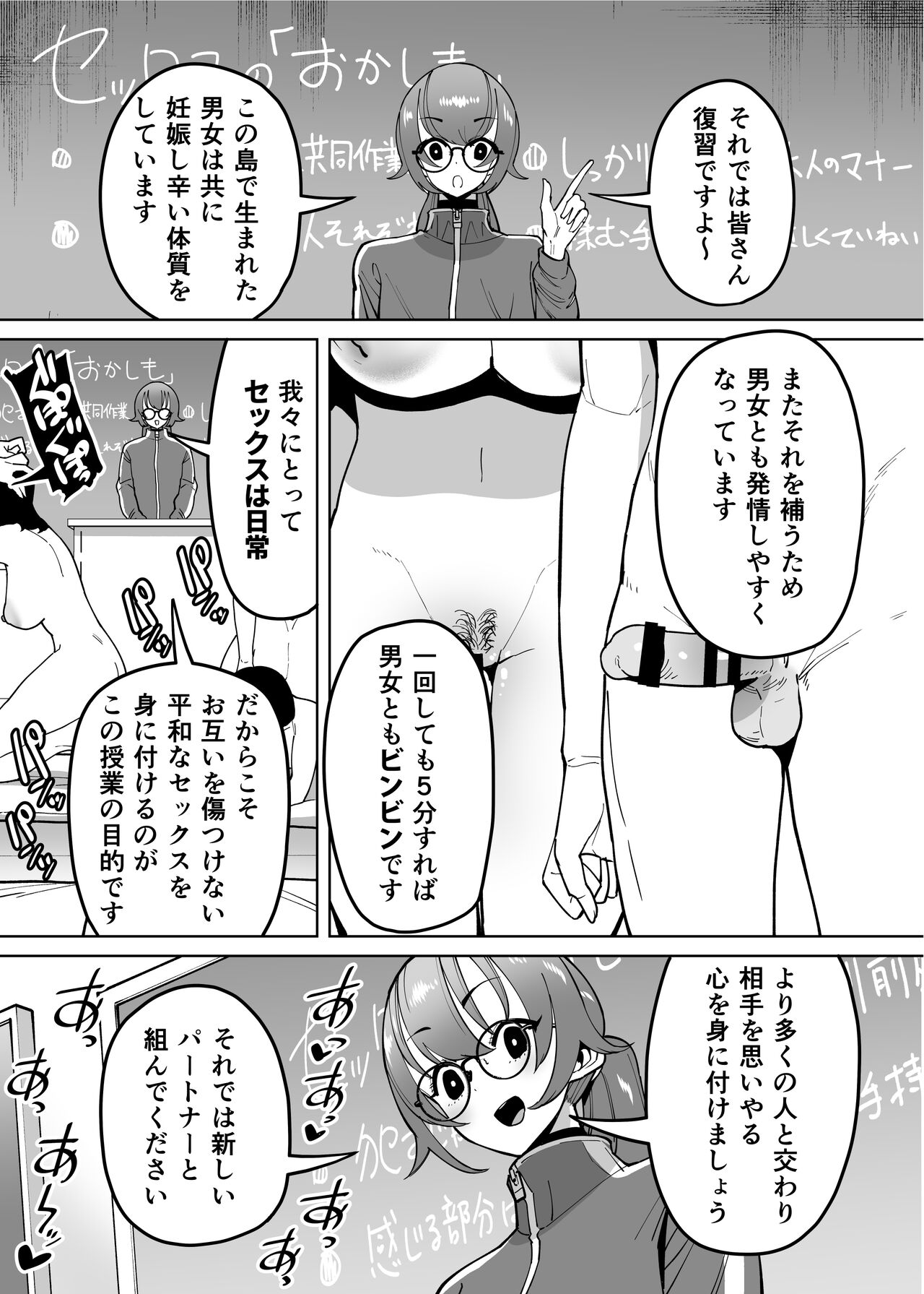 Yuutousei Butte Jinsei Nameteru Namaiki Musume ni Mi no Hodo Oshieteageru Hanashi page 5 full