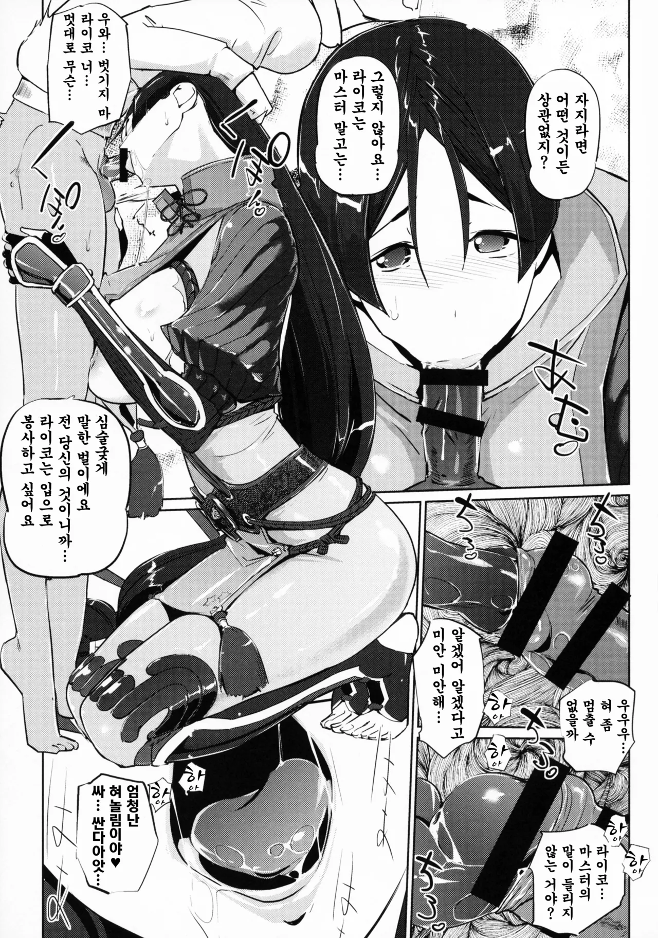 Yorimitsu ni... page 9 full