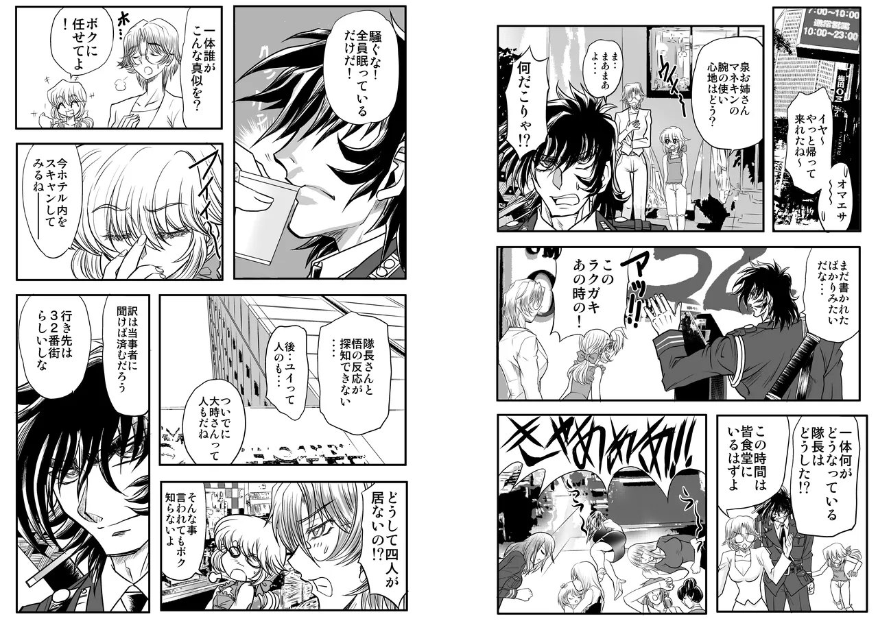 ShaladerD06 page 4 full