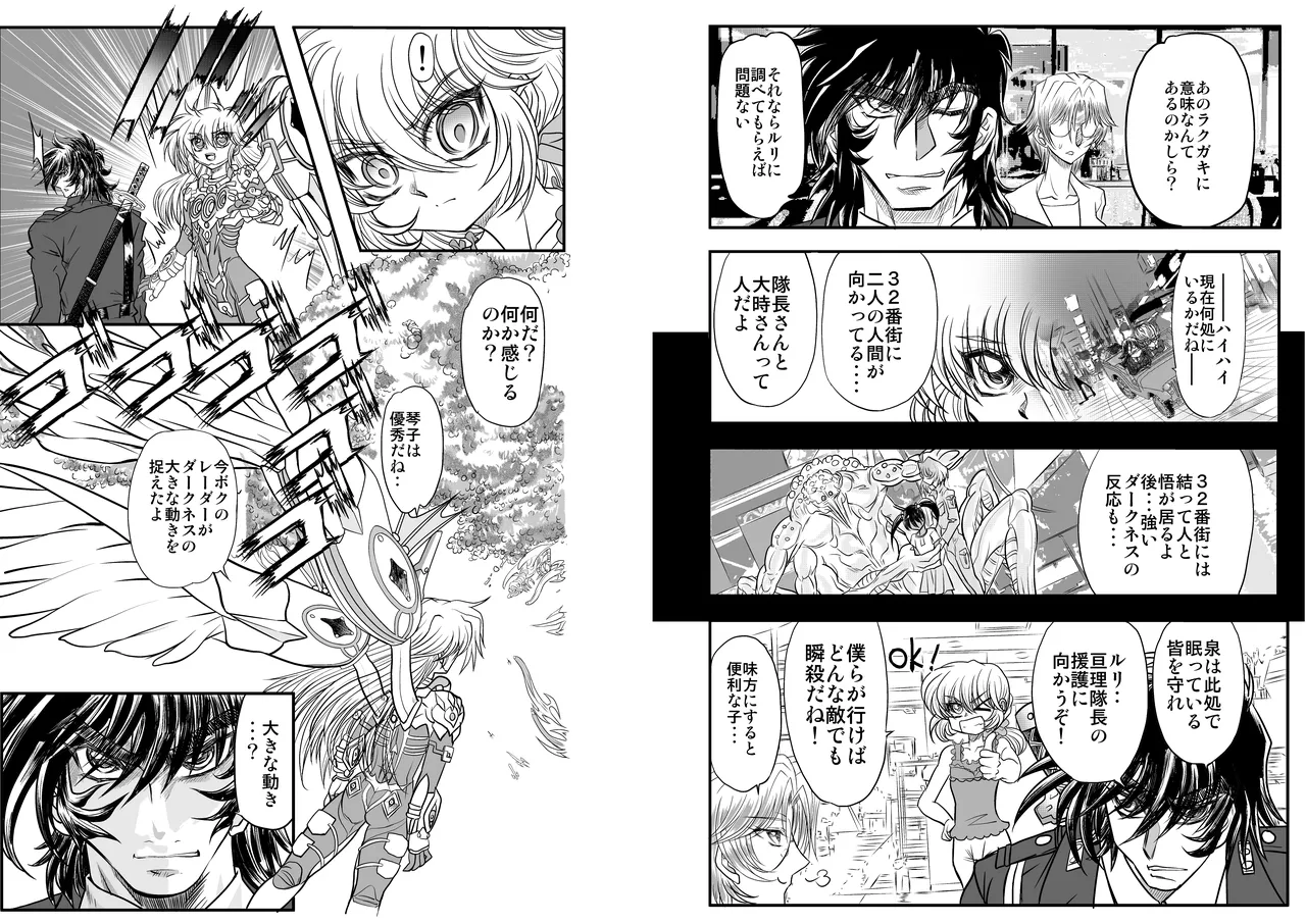 ShaladerD06 page 5 full