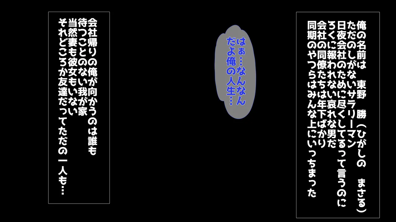 Iinari Gacha ―Shoujo to mo Yareru Fushigi na SociaGe― page 5 full