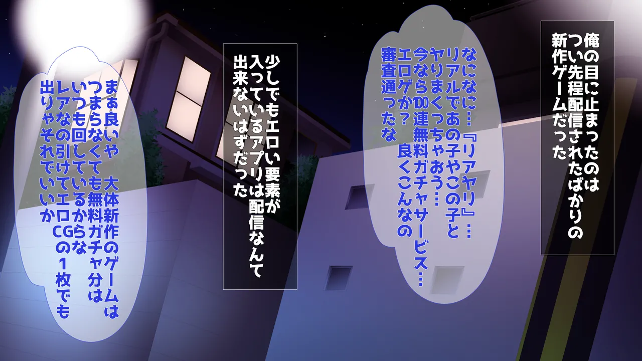 Iinari Gacha ―Shoujo to mo Yareru Fushigi na SociaGe― page 7 full