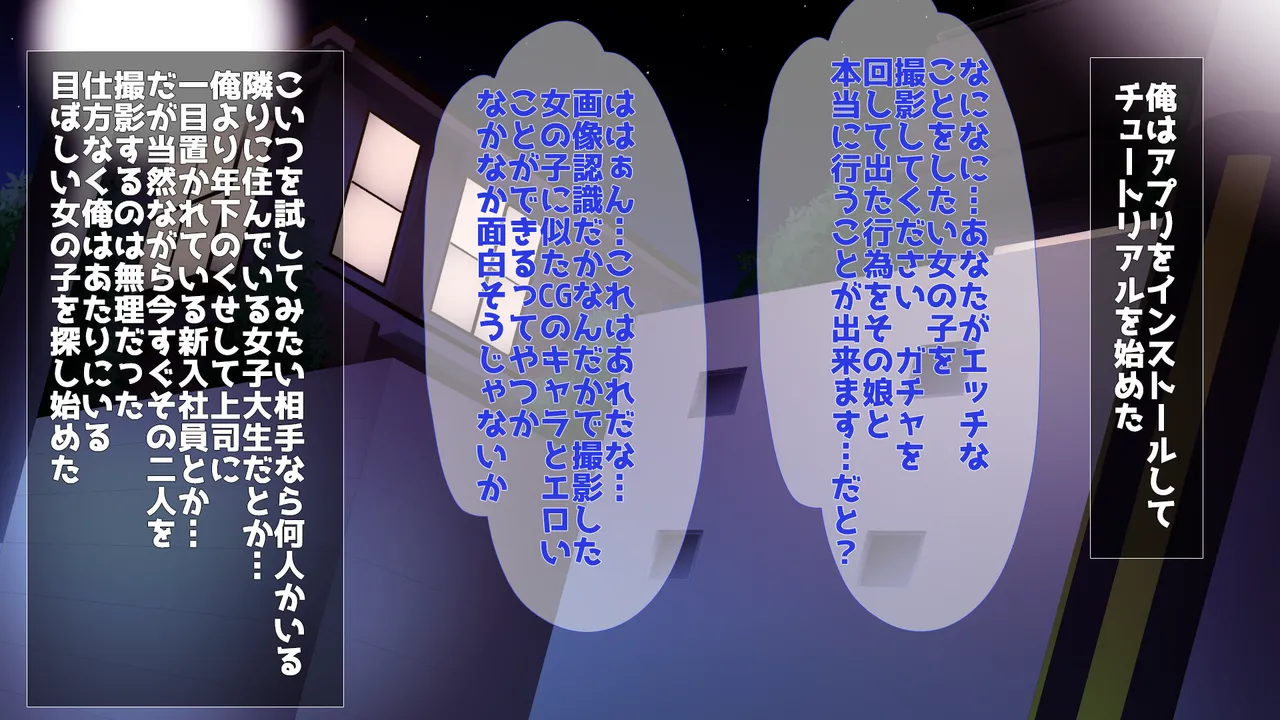 Iinari Gacha ―Shoujo to mo Yareru Fushigi na SociaGe― page 8 full
