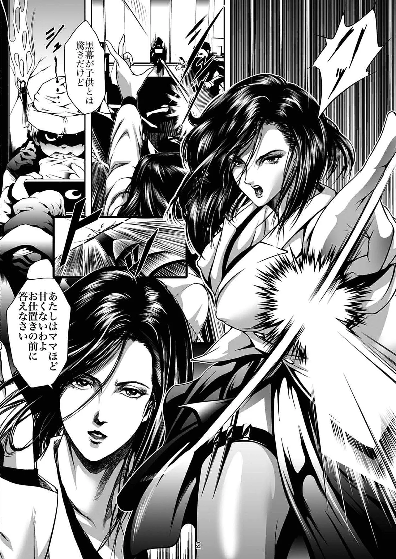 Train Hunter 2 page 5 full