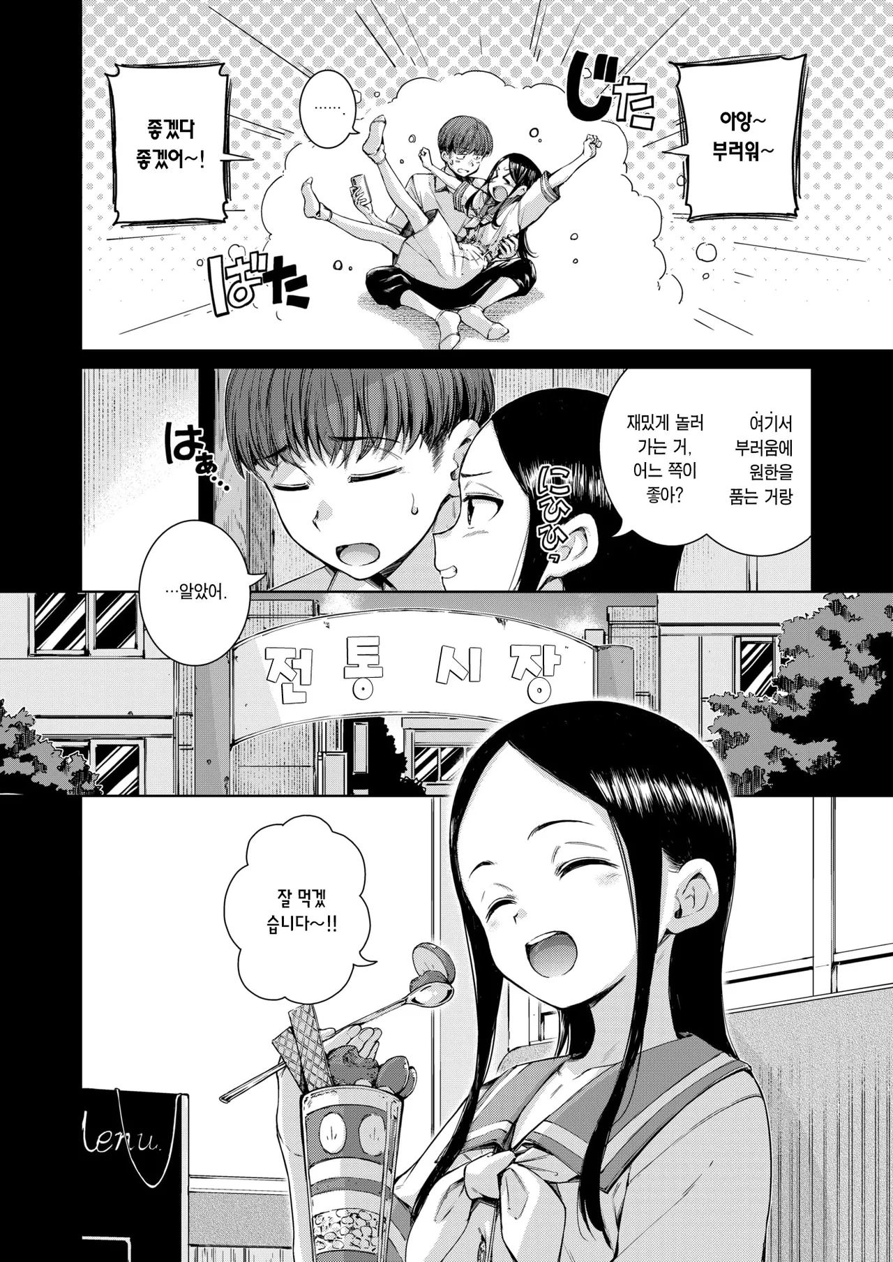 Connect Zenpen+Kouhen | 커넥트 전편+후편 page 9 full