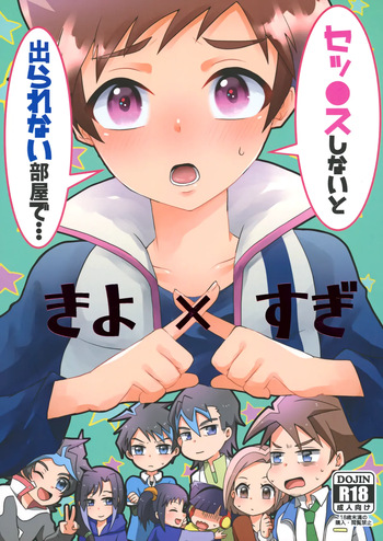 Kiyo X Sugi cover