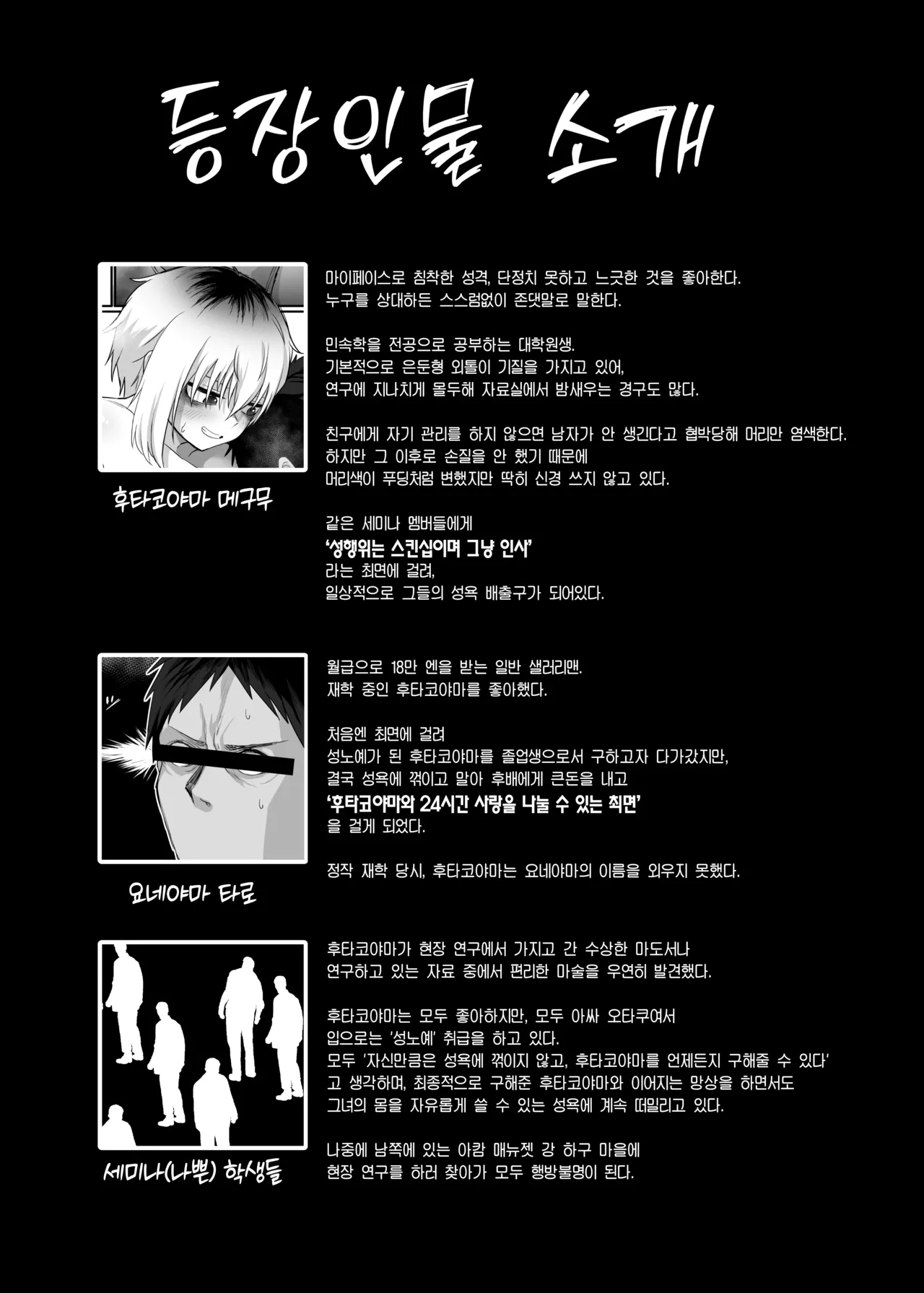 Futakoyama-san wa Kashidashi-chuu Desu. | 후타코야마 씨는 빌리고 있습니다. page 3 full