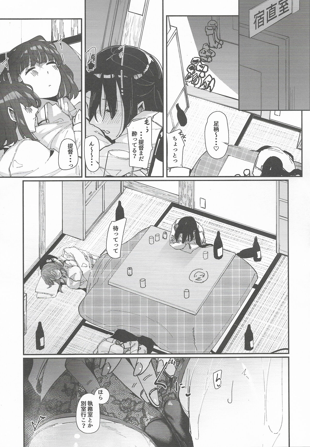 Yome ga Kawaisugiru 7 page 2 full
