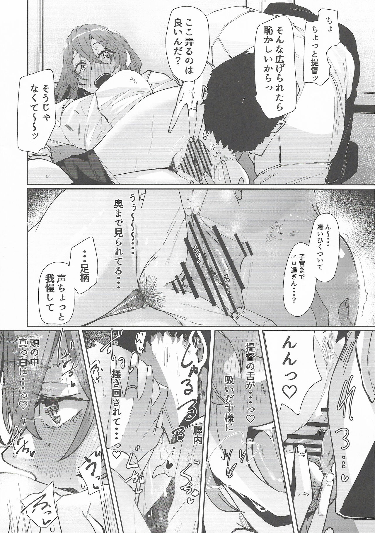 Yome ga Kawaisugiru 7 page 7 full