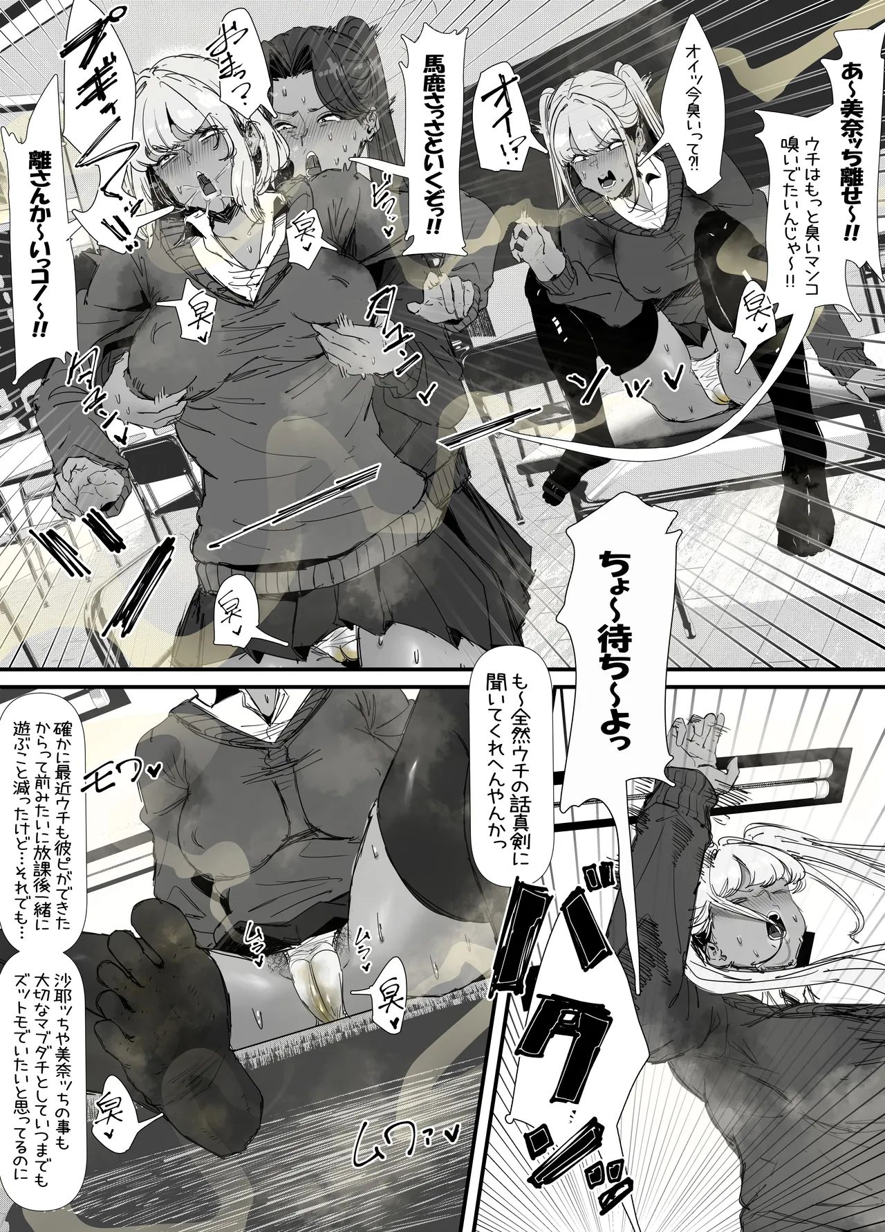 臭せぇ～黒ギャルに強○マン嗅ぎさせられてフタナリチンポ勃起させちゃう陰キャの話 page 10 full
