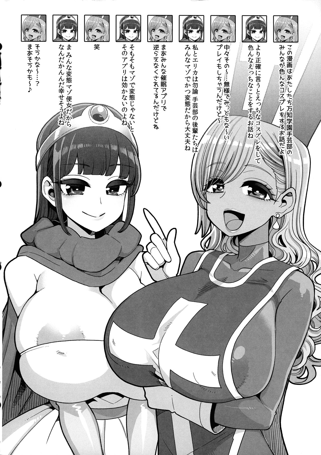 Obenjotachi no Yukai ge Mijime na Cosplay Life page 4 full