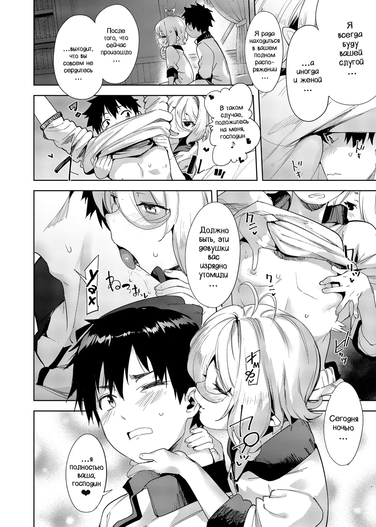 Bishokuden | Храм гурманов page 10 full