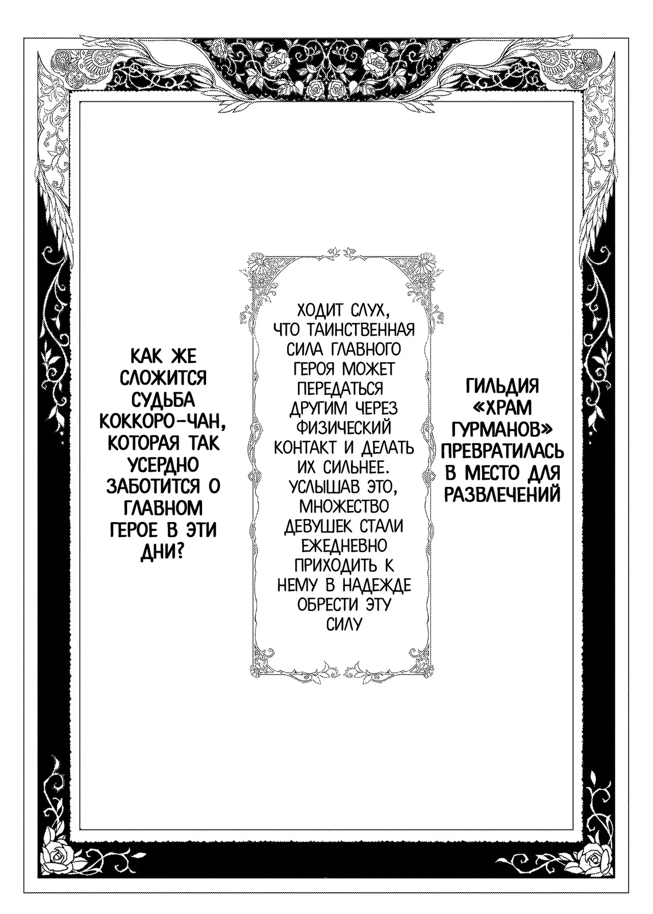 Bishokuden | Храм гурманов page 2 full