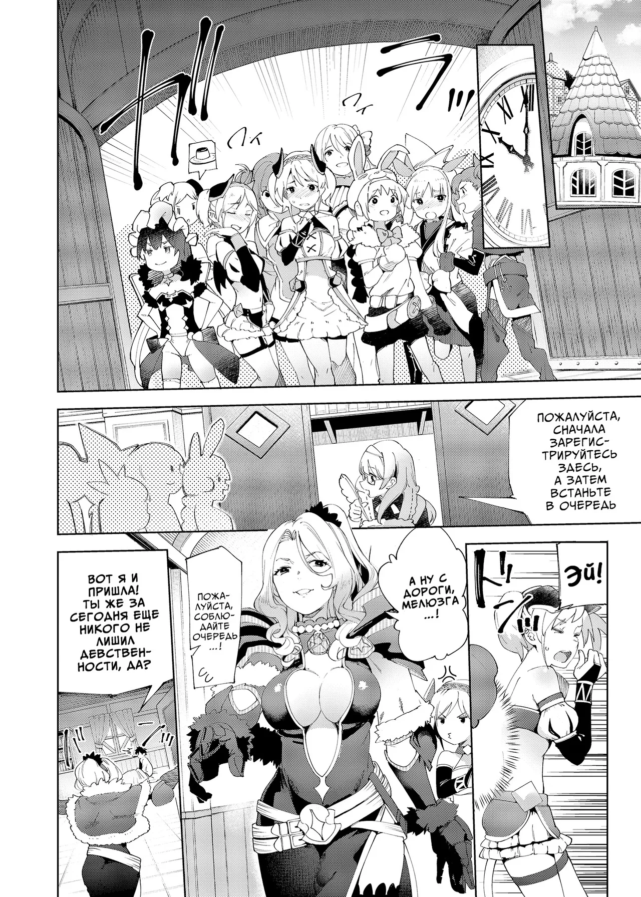 Bishokuden | Храм гурманов page 4 full