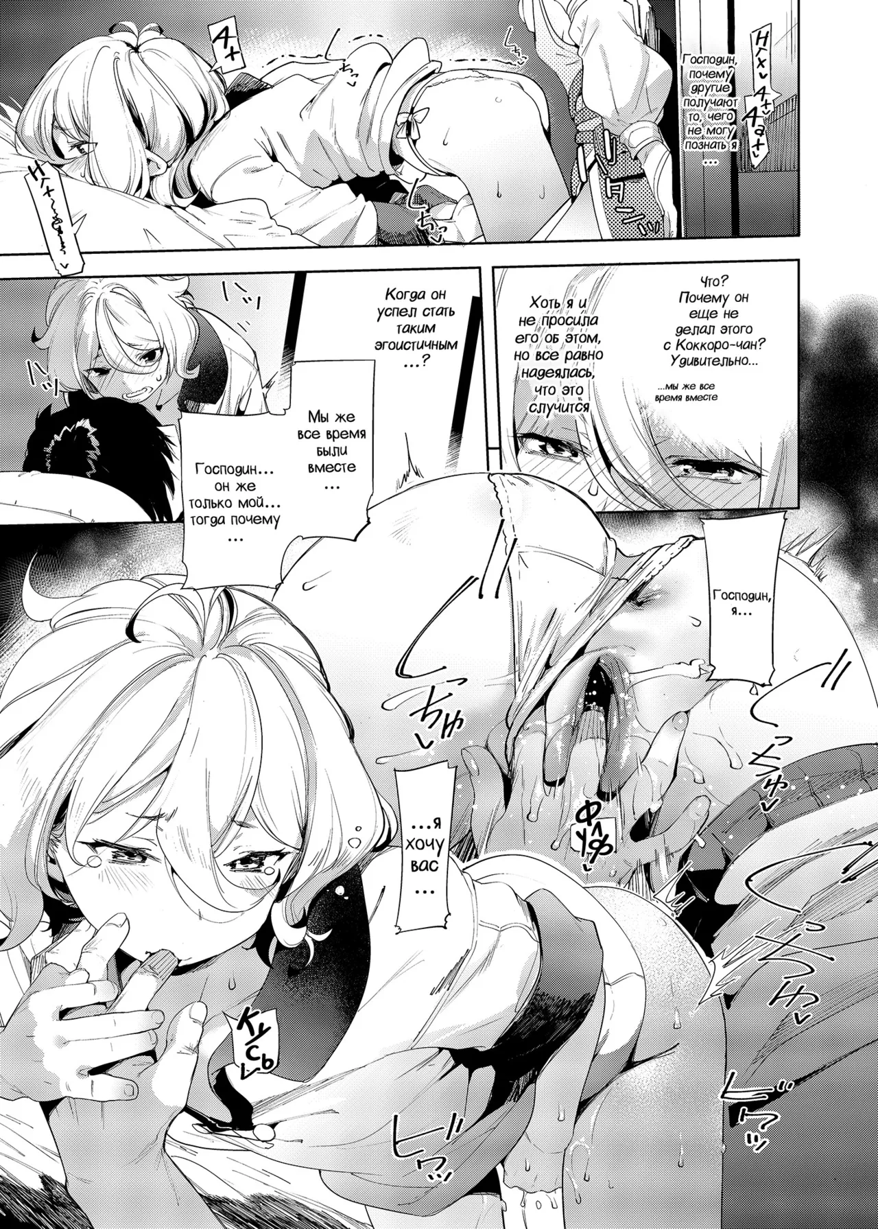 Bishokuden | Храм гурманов page 7 full