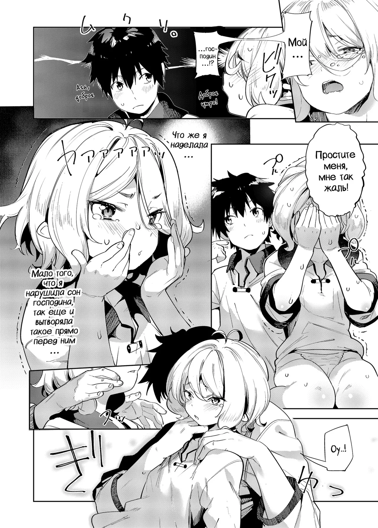 Bishokuden | Храм гурманов page 8 full