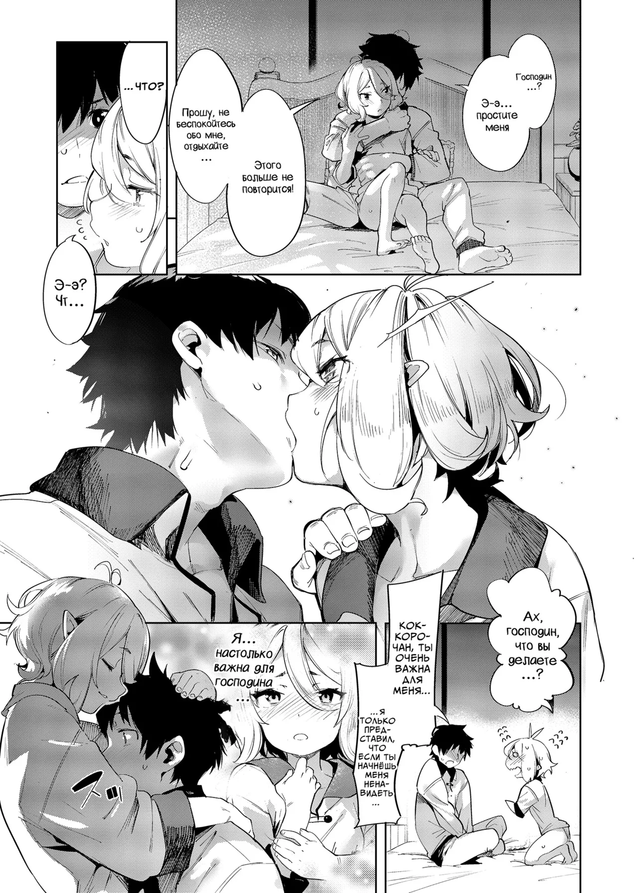 Bishokuden | Храм гурманов page 9 full